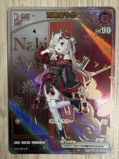 2026年最新】百鬼あやめ HRの人気アイテム - メルカリ