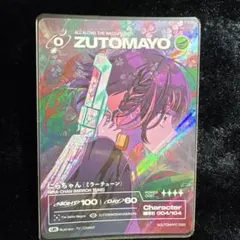 2026年最新】zutomayo card urの人気アイテム - メルカリ
