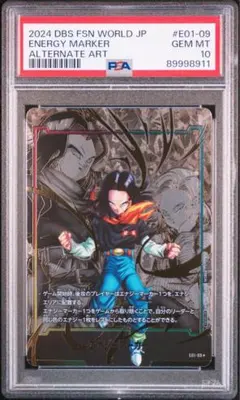 PSA10 ベジット エナジーマーカー パラレル フュージョンワールド