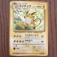 2026年最新】ライチュウ 英語 ポケモンカードの人気アイテム - メルカリ
