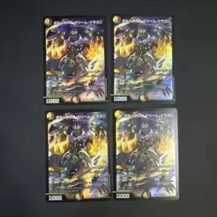 2026年最新】ボルシャックドリームドラゴン 4枚の人気アイテム - メルカリ