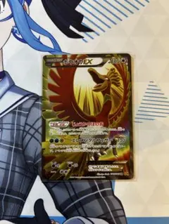 ホウオウEX SR XY9 破天の怒り 088/080 - メルカリ