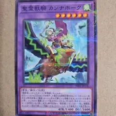 2026年最新】聖霊獣騎 カンナホーク 25thの人気アイテム - メルカリ