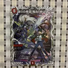 2026年最新】鬼丸ピリオドの人気アイテム - メルカリ