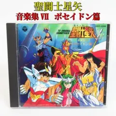 2026年最新】聖闘士星矢 音楽集の人気アイテム - メルカリ