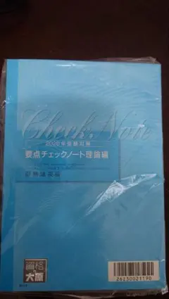 2026年最新】財務諸表論 要点チェック 理論の人気アイテム - メルカリ