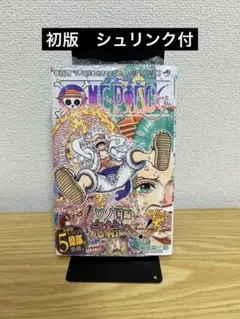 2026年最新】ワンピース 初版 帯の人気アイテム - メルカリ