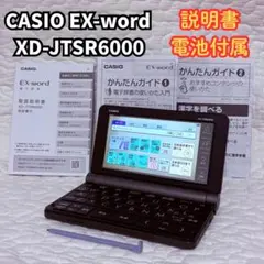 2026年最新】casio 電子辞書 xd-jtsr6000の人気アイテム - メルカリ