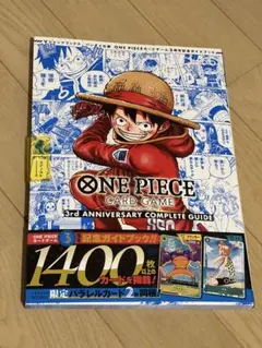 2026年最新】ワンピースカードゲーム コンプリートガイドの人気