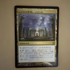 2026年最新】ニクスの祭殿、ニクソスの人気アイテム - メルカリ