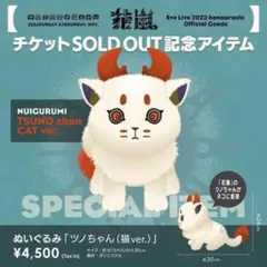 2026年最新】ツノちゃん eveの人気アイテム - メルカリ