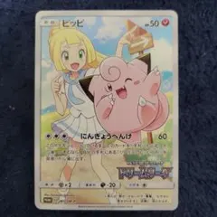 2026年最新】ピッピ CHR リーリエの人気アイテム - メルカリ