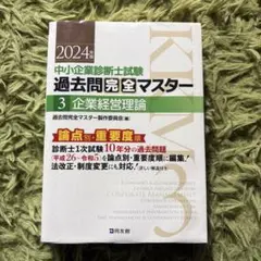 2026年最新】過去問完全マスターの人気アイテム - メルカリ
