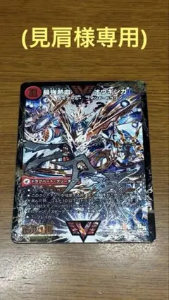 2026年最新】最強熱血オウギンガの人気アイテム - メルカリ