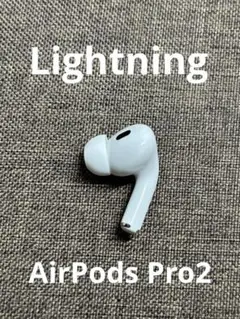 2026年最新】airpods pro2 右耳の人気アイテム - メルカリ