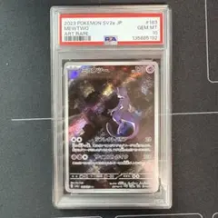 2026年最新】ミュウツーar psa10の人気アイテム - メルカリ