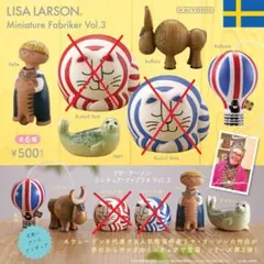 2026年最新】リサ・ラーソン ガチャの人気アイテム - メルカリ