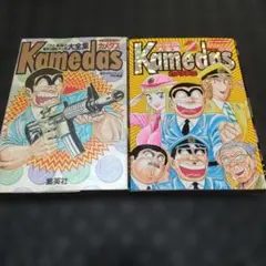 2026年最新】こち亀 1巻 初版の人気アイテム - メルカリ