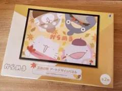 2026年最新】からめる アートデザインパネルの人気アイテム - メルカリ