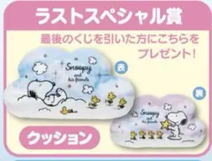 2026年最新】スヌーピー一番くじラストワンの人気アイテム - メルカリ