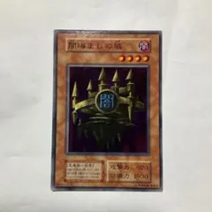 2026年最新】闇晦ましの城の人気アイテム - メルカリ