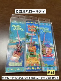 2026年最新】ご当地キティ ストラップ グアムの人気アイテム - メルカリ