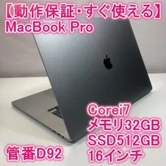 2026年最新】macbook pro 2020 i7 32の人気アイテム - メルカリ