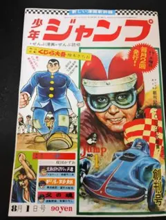 2026年最新】少年ジャンプ復刻版の人気アイテム - メルカリ
