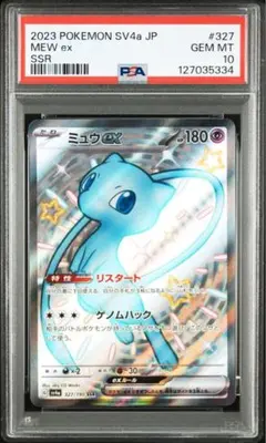 2026年最新】ミュウex psa10 シャイニーの人気アイテム - メルカリ