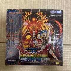 2026年最新】竜皇神爆輝 boxの人気アイテム - メルカリ