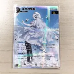 2026年最新】ヰ世界情緒 srの人気アイテム - メルカリ