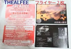2026年最新】alfee パンフ セットの人気アイテム - メルカリ