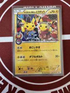 2026年最新】お公家さまと舞妓はんピカチュウの人気アイテム - メルカリ