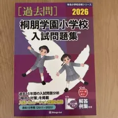 2026年最新】伸芽会の人気アイテム - メルカリ