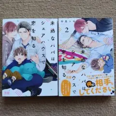 2026年最新】bl まとめ売りの人気アイテム - メルカリ