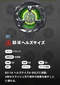 2026年最新】ベイブレードx ランダムブースター ヘルズサイズの人気