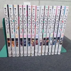 2026年最新】俺だけレベルアップな件15巻の人気アイテム - メルカリ