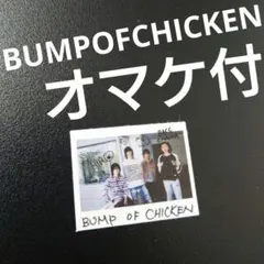 2026年最新】bump of chicken サインの人気アイテム - メルカリ