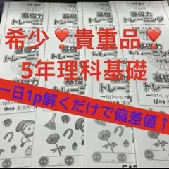 2026年最新】基礎 トレ sapix 理科の人気アイテム - メルカリ