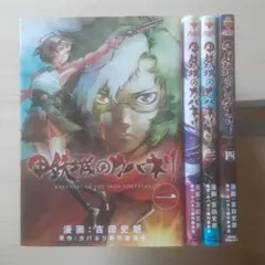 2026年最新】甲鉄城のカバネリ 漫画 初版の人気アイテム - メルカリ