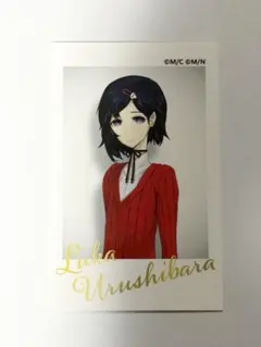 2026年最新】漆原るかの人気アイテム - メルカリ