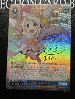 2026年最新】イリヤ spの人気アイテム - メルカリ