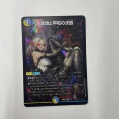 2026年最新】理想と平和の決断 神アートの人気アイテム - メルカリ