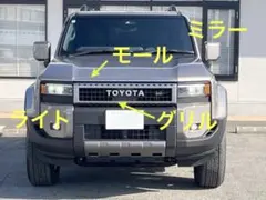 2026年最新】ランクル250 ヘッドライトの人気アイテム - メルカリ