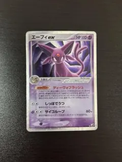 2026年最新】エーフィex 041/106の人気アイテム - メルカリ