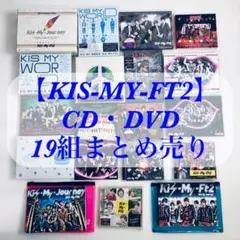 2026年最新】キスマイ dvdの人気アイテム - メルカリ