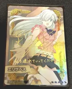 2026年最新】七つの大罪 ヴァイスの人気アイテム - メルカリ