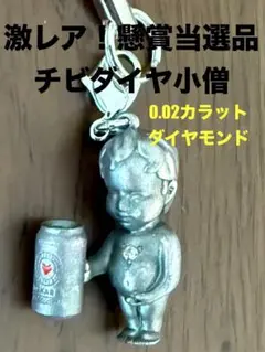 2026年最新】銀の小僧 DAKARAの人気アイテム - メルカリ