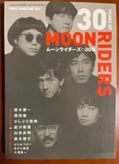 2026年最新】ムーンライダーズの人気アイテム - メルカリ