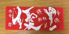 2026年最新】優里ダイナミックロゴタオルの人気アイテム - メルカリ